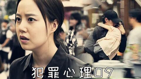 犯罪心理韩剧在线观看,揭秘心理犯罪者的心理轨迹，在线观看惊悚悬疑大剧